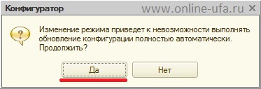 В настройке поддержки версия 1с отличается