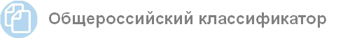 Тематический общероссийский классификатор обращений граждан в программе 1С:Учет обращений