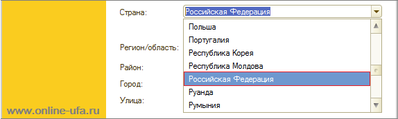 Как при установке программной лицензии 1С указать Страна Россия если из списка можно выбрать только Российская Федерация