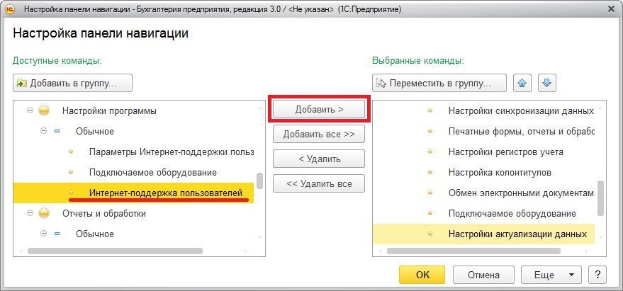 Как подключать линии поддержки в 1с коннект