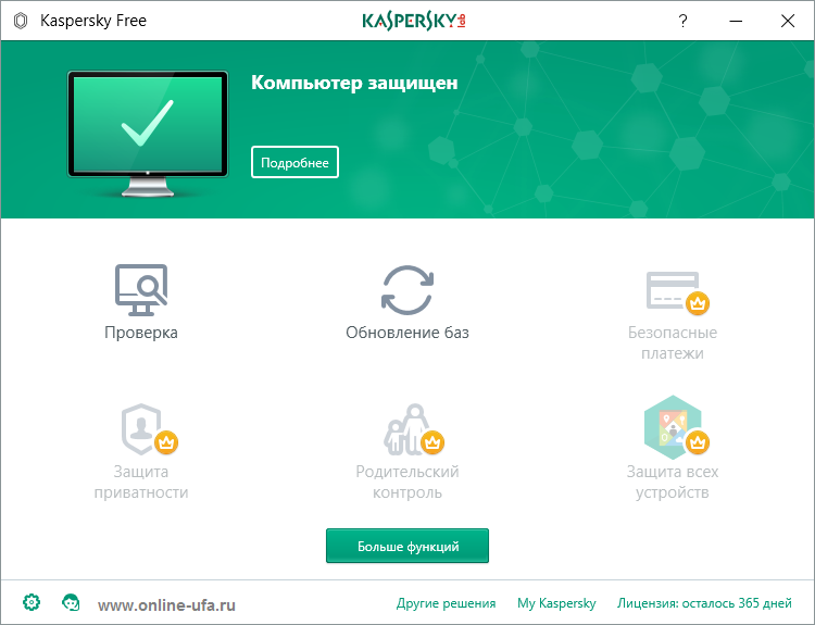 Как установить бесплатный антивирус Kaspersky Free