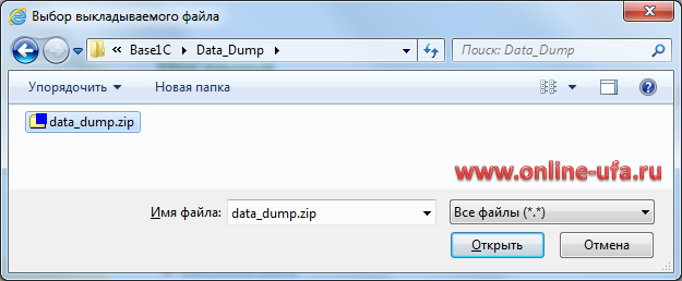 Как загрузить базу 1С в облако 1С:Фреш с помощью файла data_dump.zip