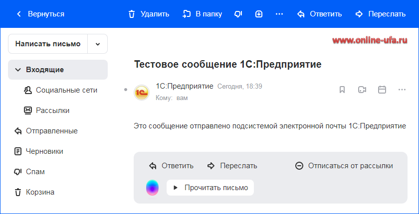 Успешное подключение почты Mail.Ru для отправки писем из 1С:Бухгалтерии