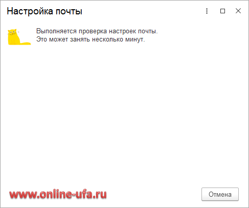 Не подходит пароль почты Yandex.ru при вводе в программу 1С