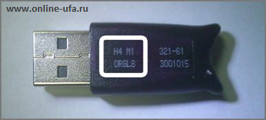 Маркировка клиентского USB ключа 1С 8