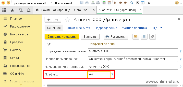 Как сделать сторно документа в 1с ерп