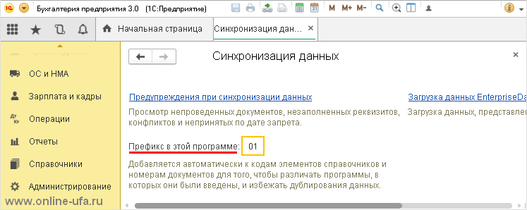 1с получить номер без префикса и нулей