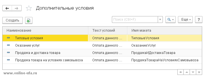 Как изменить номер счета на оплату в 1с