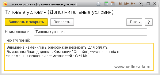 Не заполнено значение параметра тип документа 1с унф