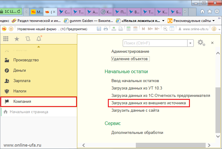 1с как перенести контрагентов из одной базы в другую 1с