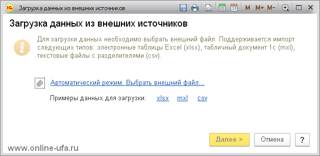 Как выгрузить контрагентов в 1с унф