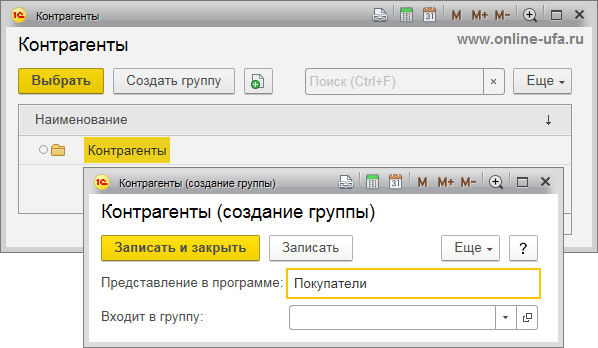 Как выгрузить контрагентов в 1с унф