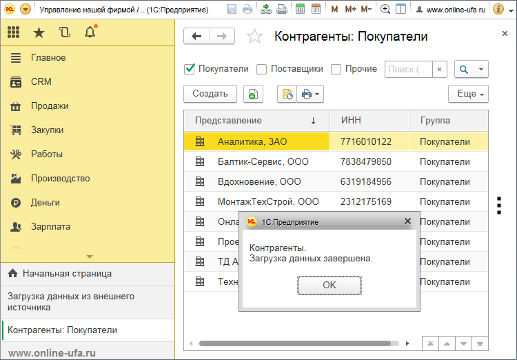 Как выгрузить контрагентов в 1с унф